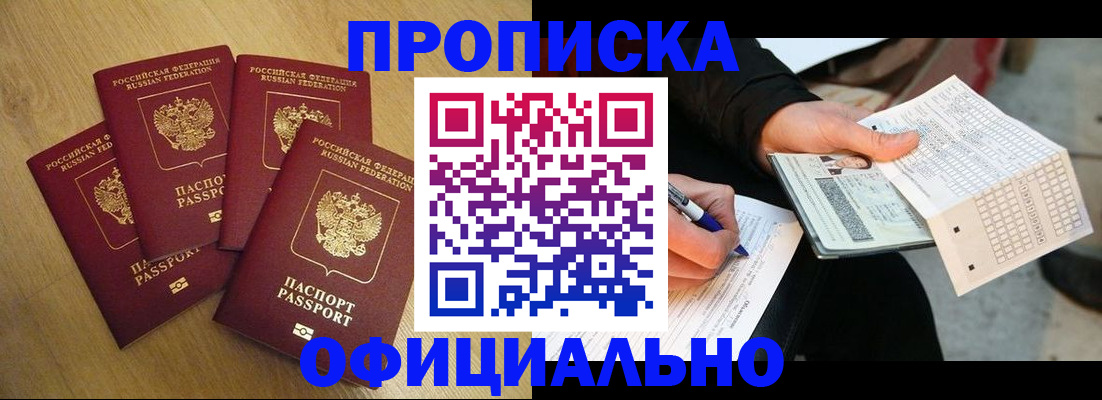 где прописаться в Малоярославце